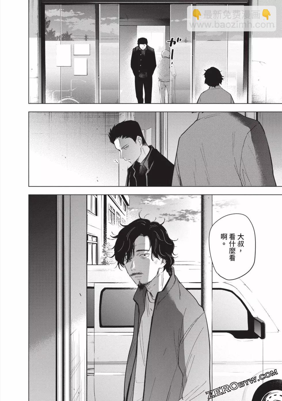 少年的深淵 - 第07卷(2/5) - 5