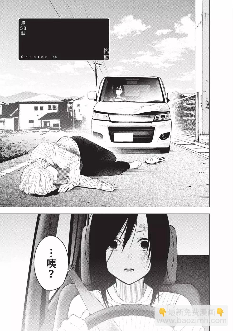 少年的深淵 - 第07卷(1/5) - 6