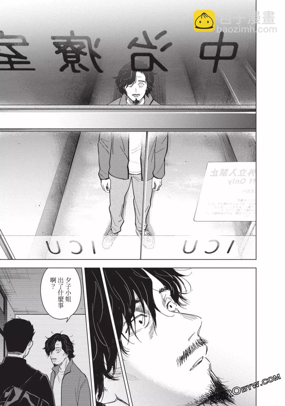 少年的深淵 - 第07卷(2/5) - 2