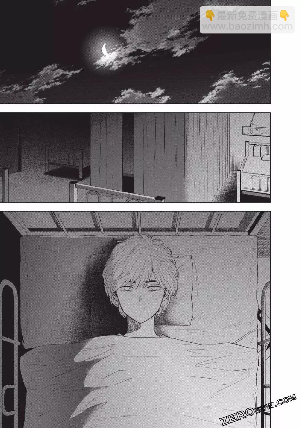 少年的深淵 - 第07卷(2/5) - 4