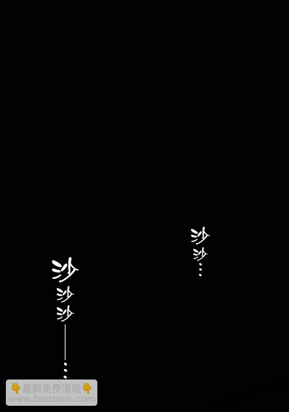 少年的深淵 - 第07卷(2/5) - 1