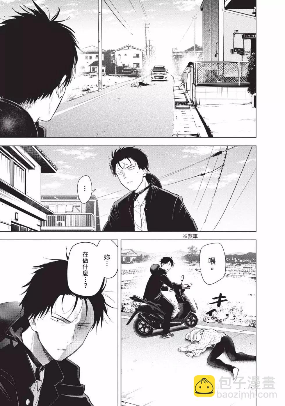 少年的深淵 - 第07卷(1/5) - 8