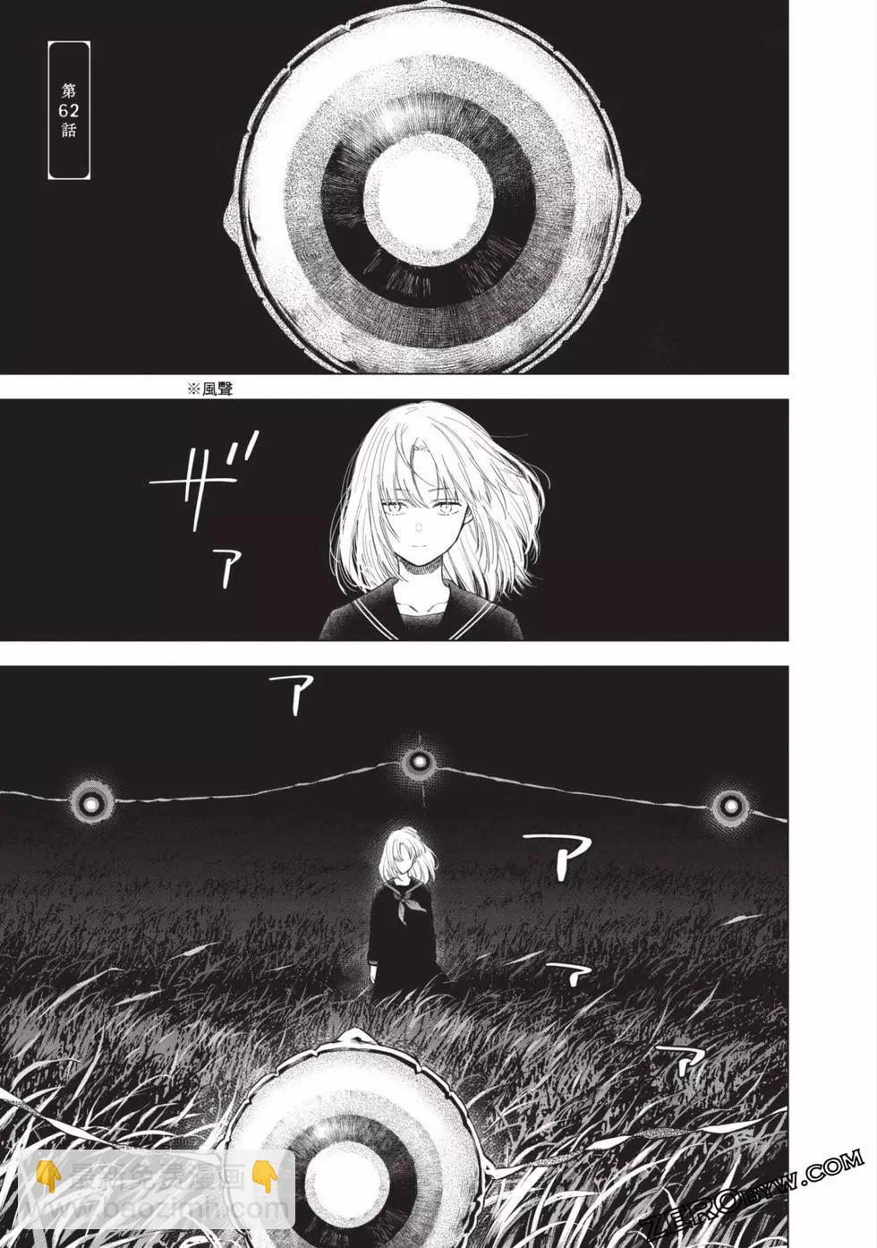 少年的深淵 - 第07卷(2/5) - 2