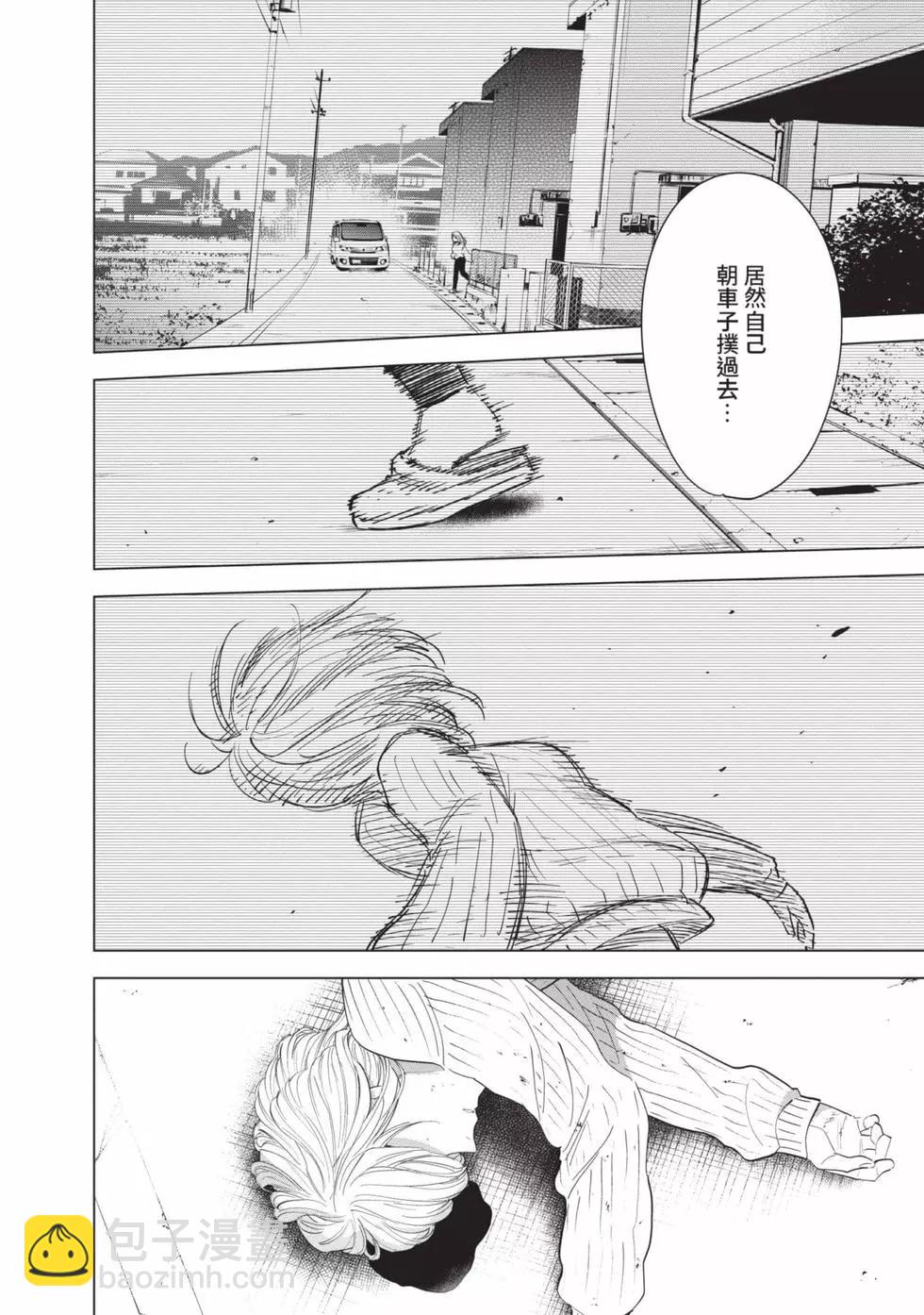 少年的深淵 - 第07卷(1/5) - 1