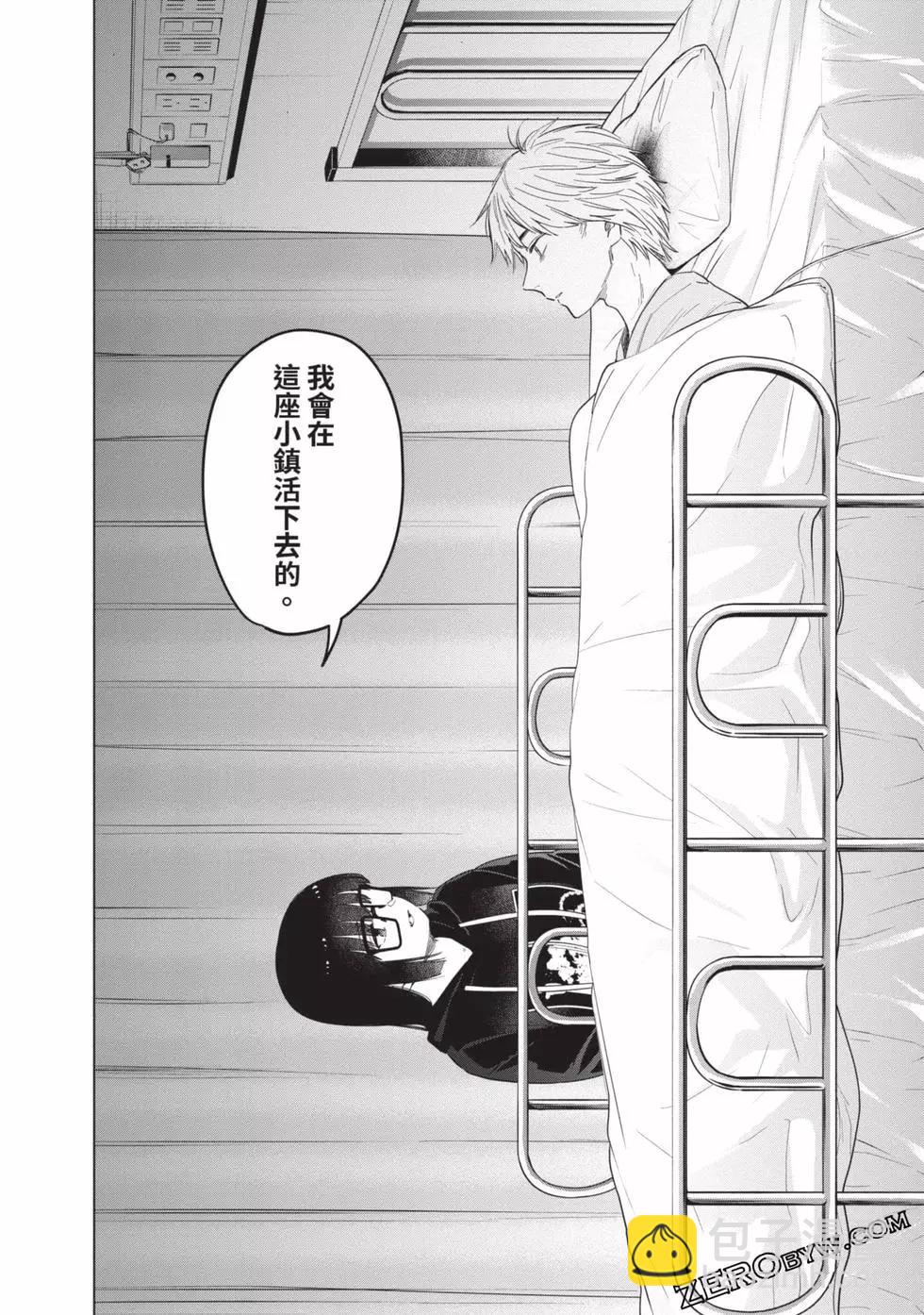 少年的深淵 - 第07卷(2/5) - 7