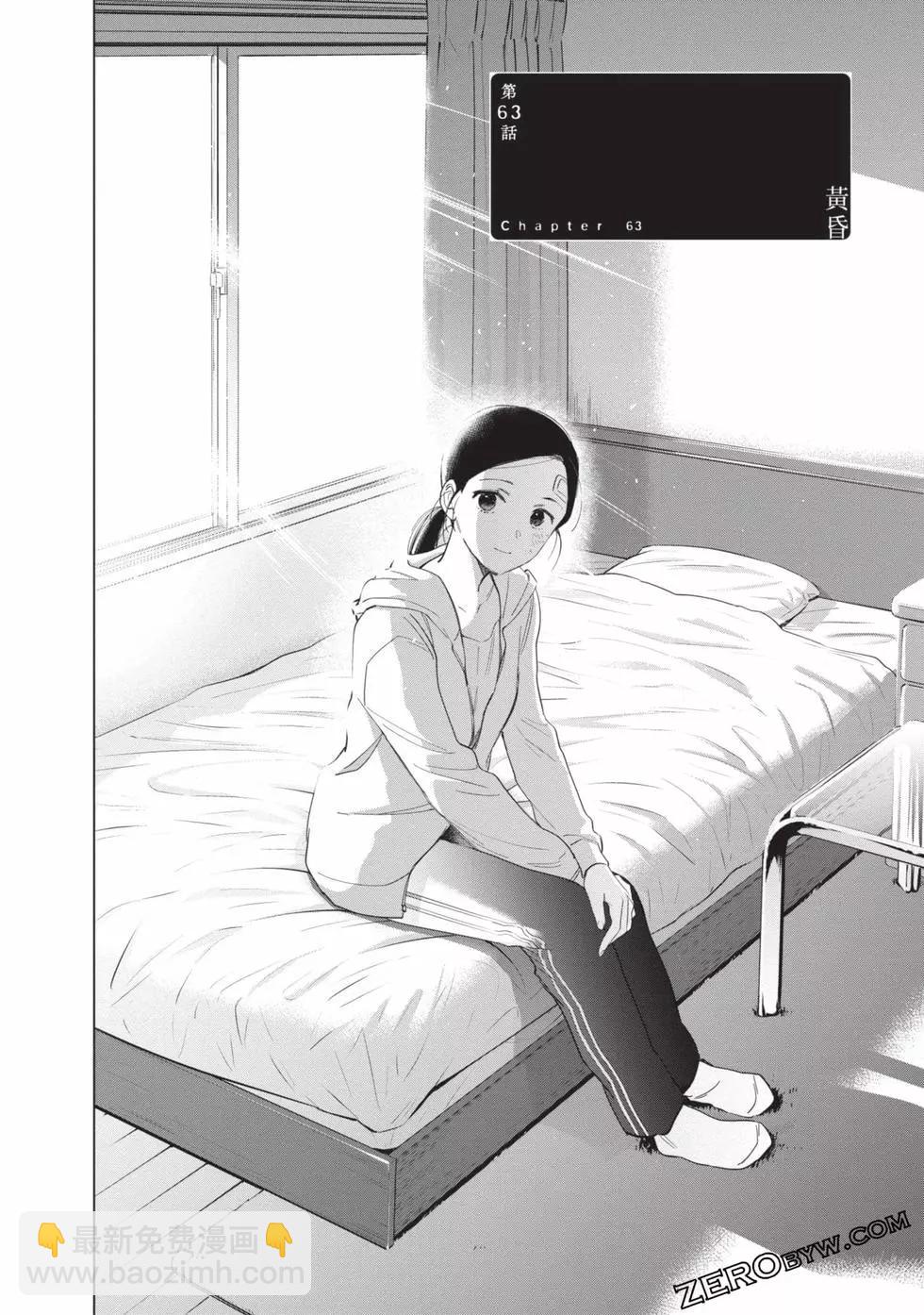 少年的深淵 - 第07卷(2/5) - 5