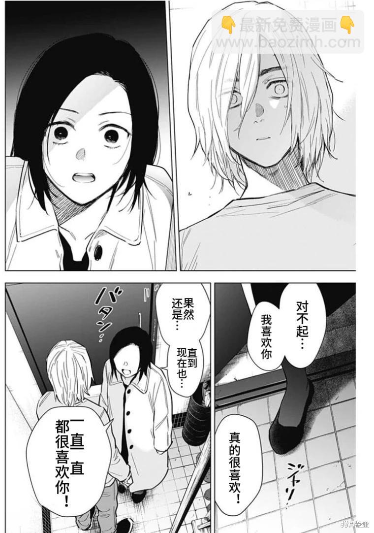 少年的深淵 - 第149話 - 1