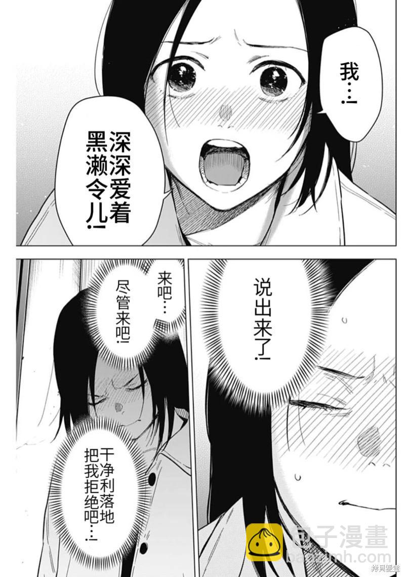 少年的深淵 - 第149話 - 2