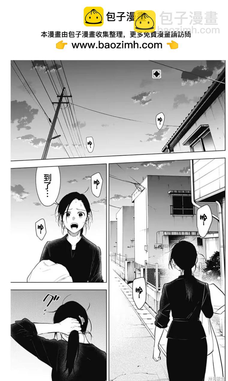 少年的深淵 - 第149話 - 2