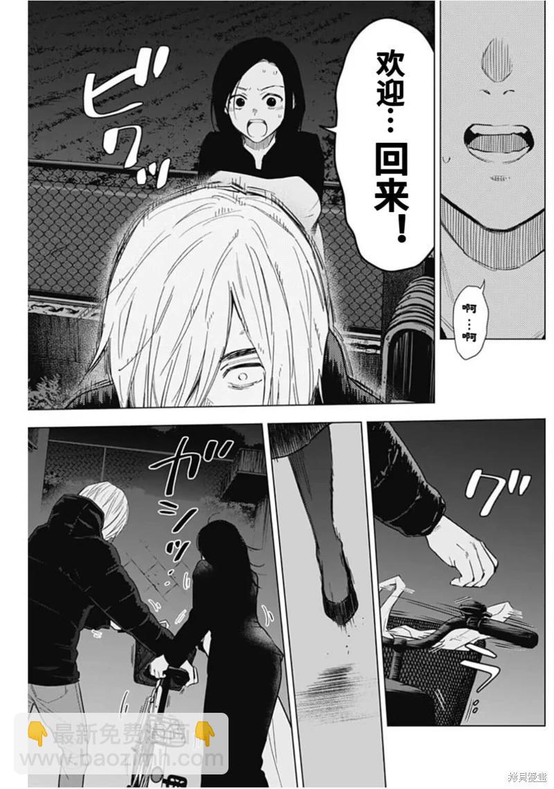 少年的深淵 - 第149話 - 1