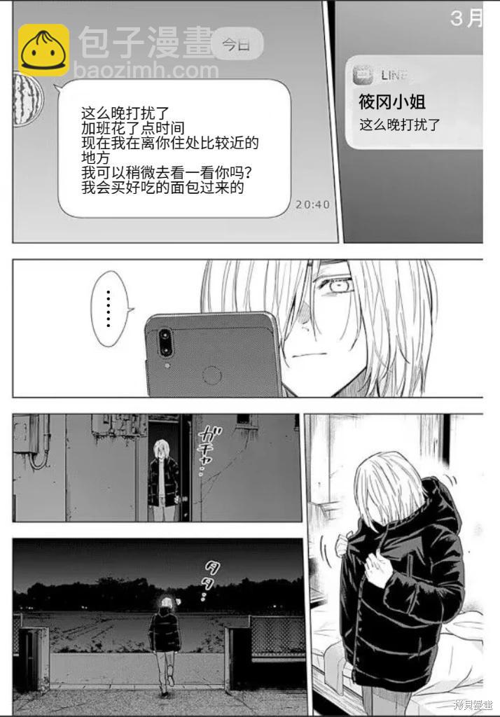 少年的深淵 - 第150話 - 1