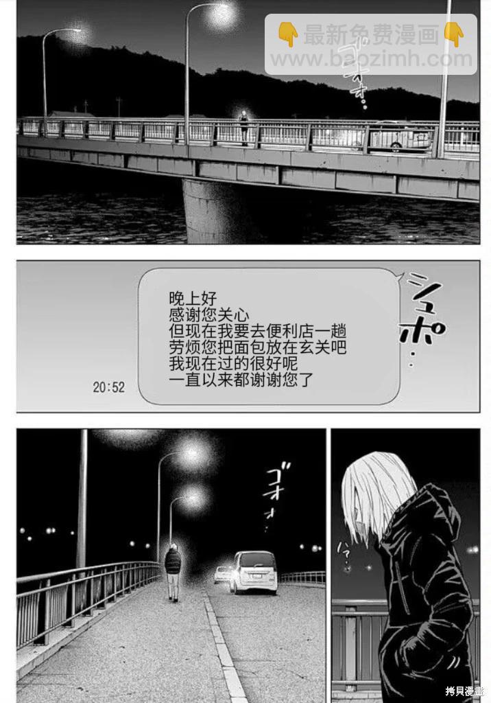 少年的深淵 - 第150話 - 2