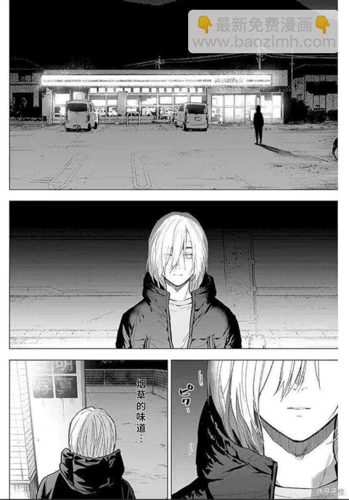 少年的深淵 - 第150話 - 3