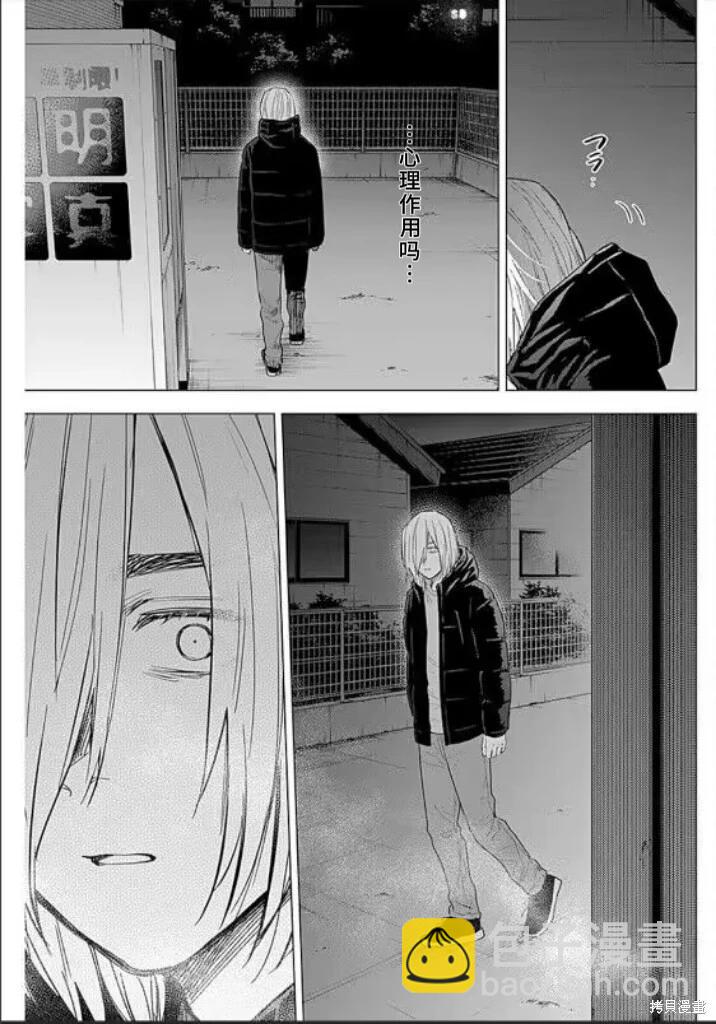 少年的深淵 - 第150話 - 4