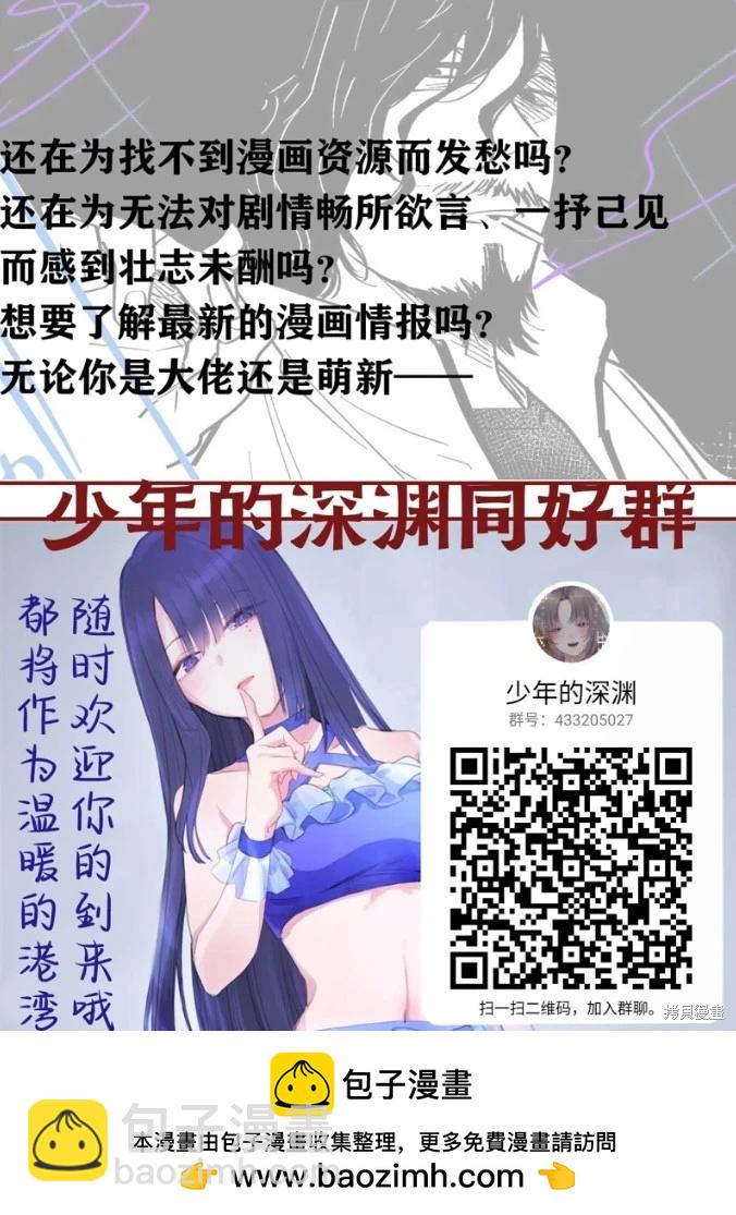 少年的深淵 - 第150話 - 1