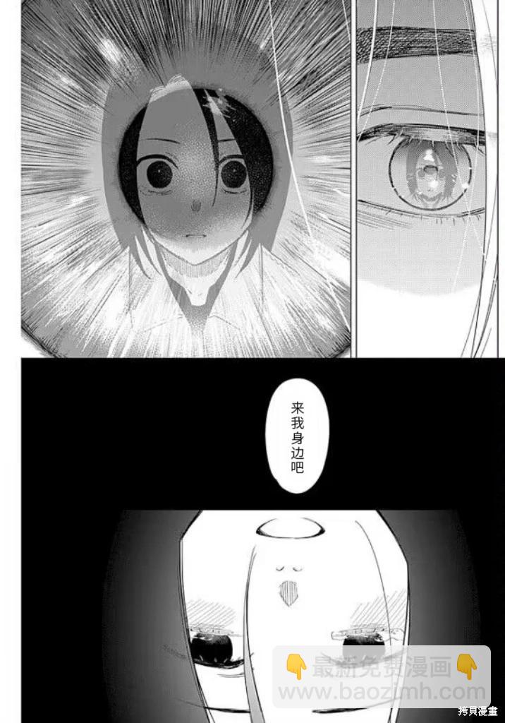 少年的深淵 - 第150話 - 2