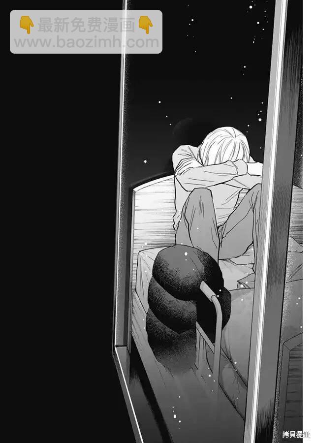 少年的深淵 - 第152話 - 4