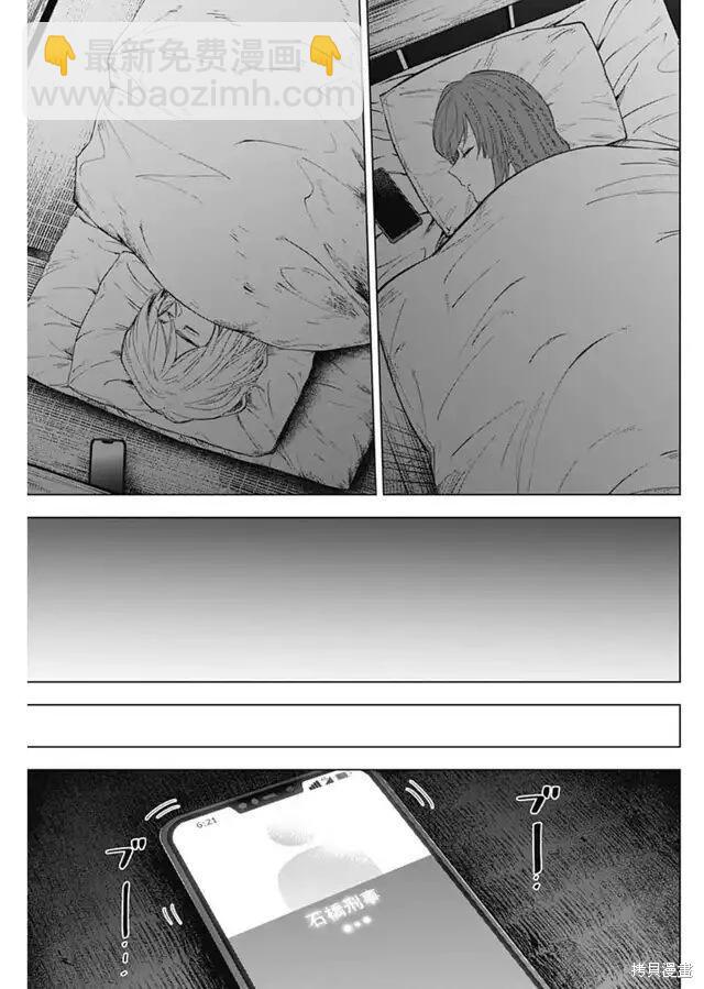 少年的深淵 - 第152話 - 2