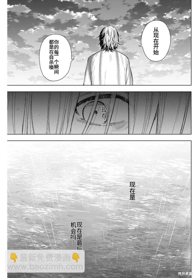 少年的深淵 - 第154話 - 3