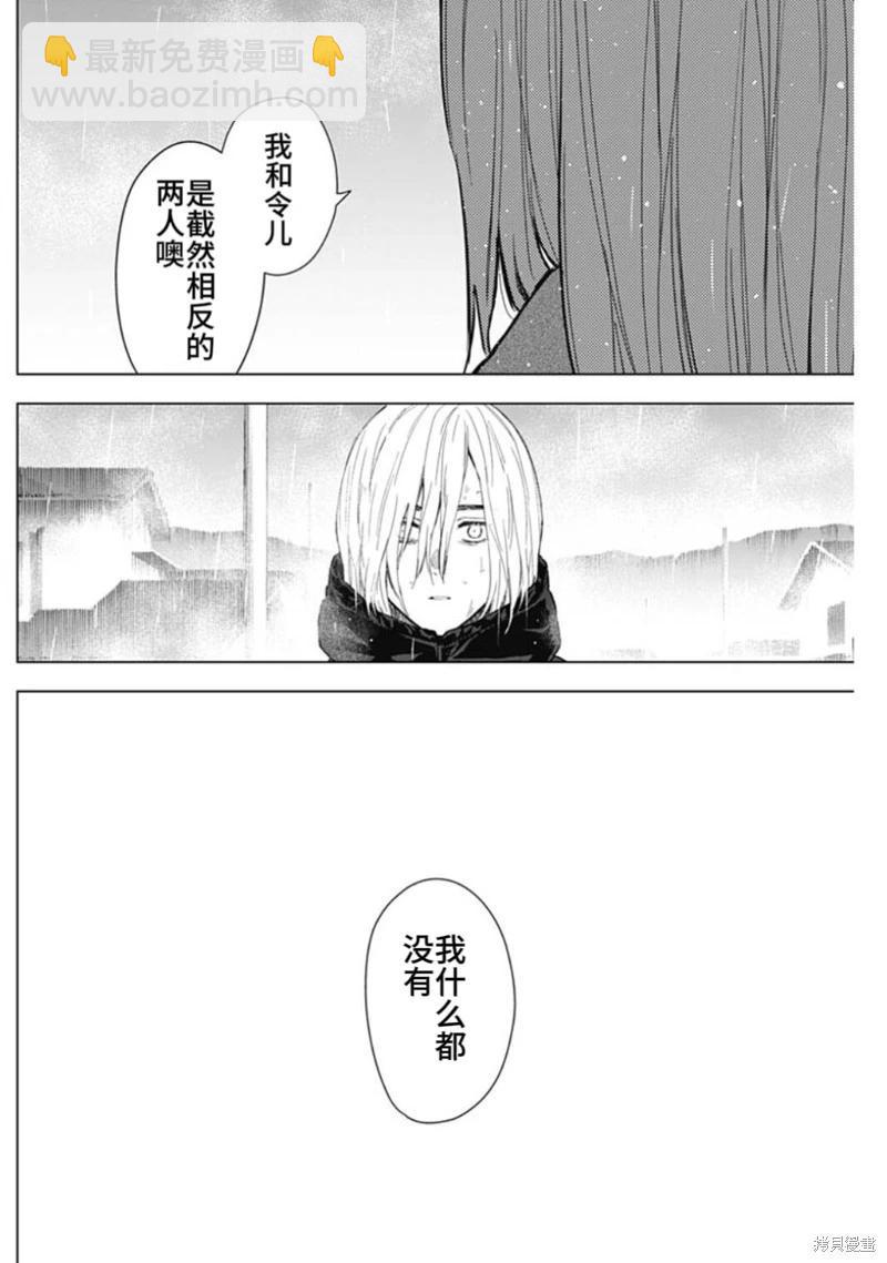 少年的深淵 - 第154話 - 2