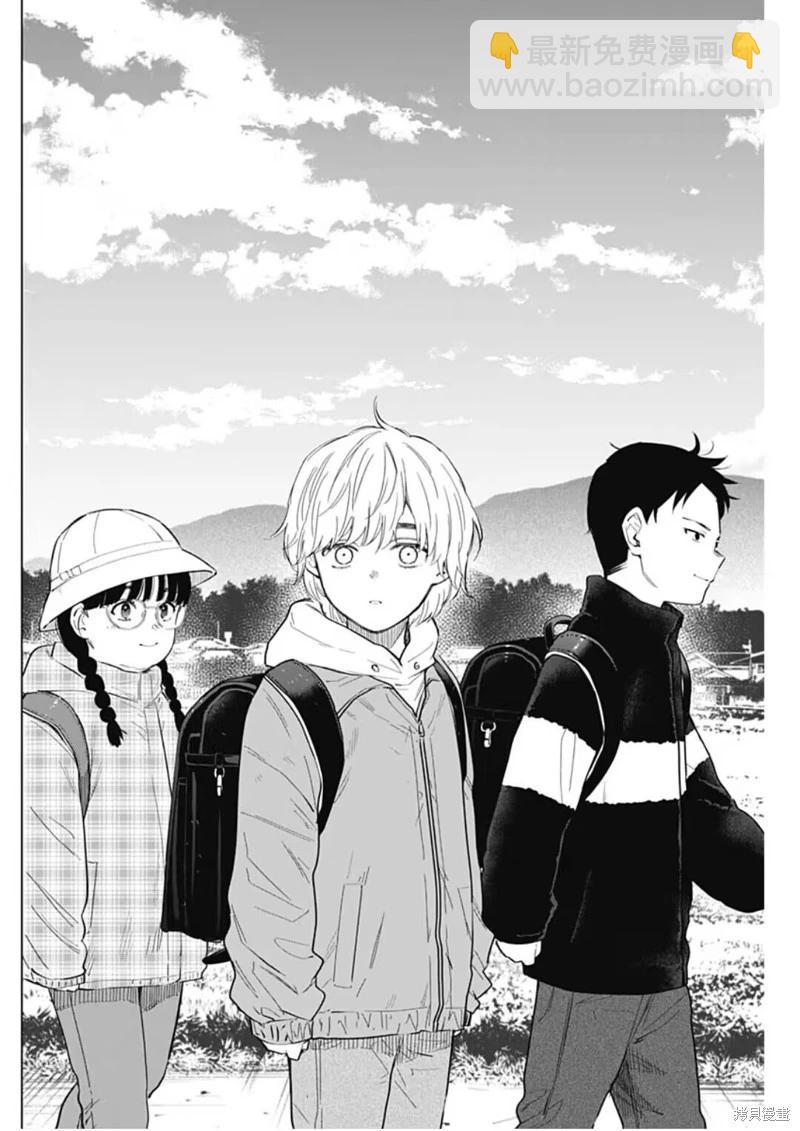 少年的深淵 - 第154話 - 4