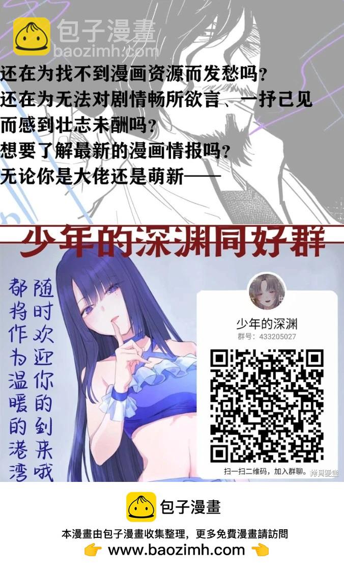 少年的深淵 - 第154話 - 3