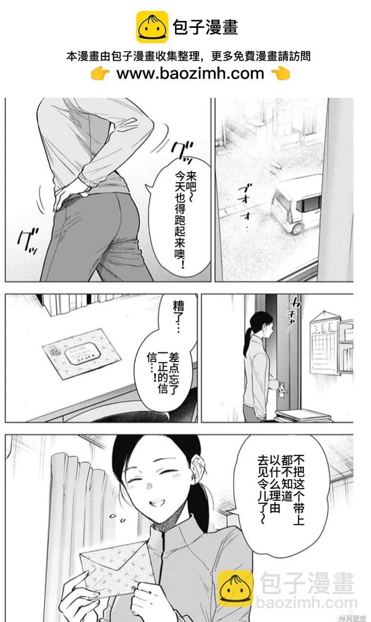 少年的深淵 - 第154話 - 2