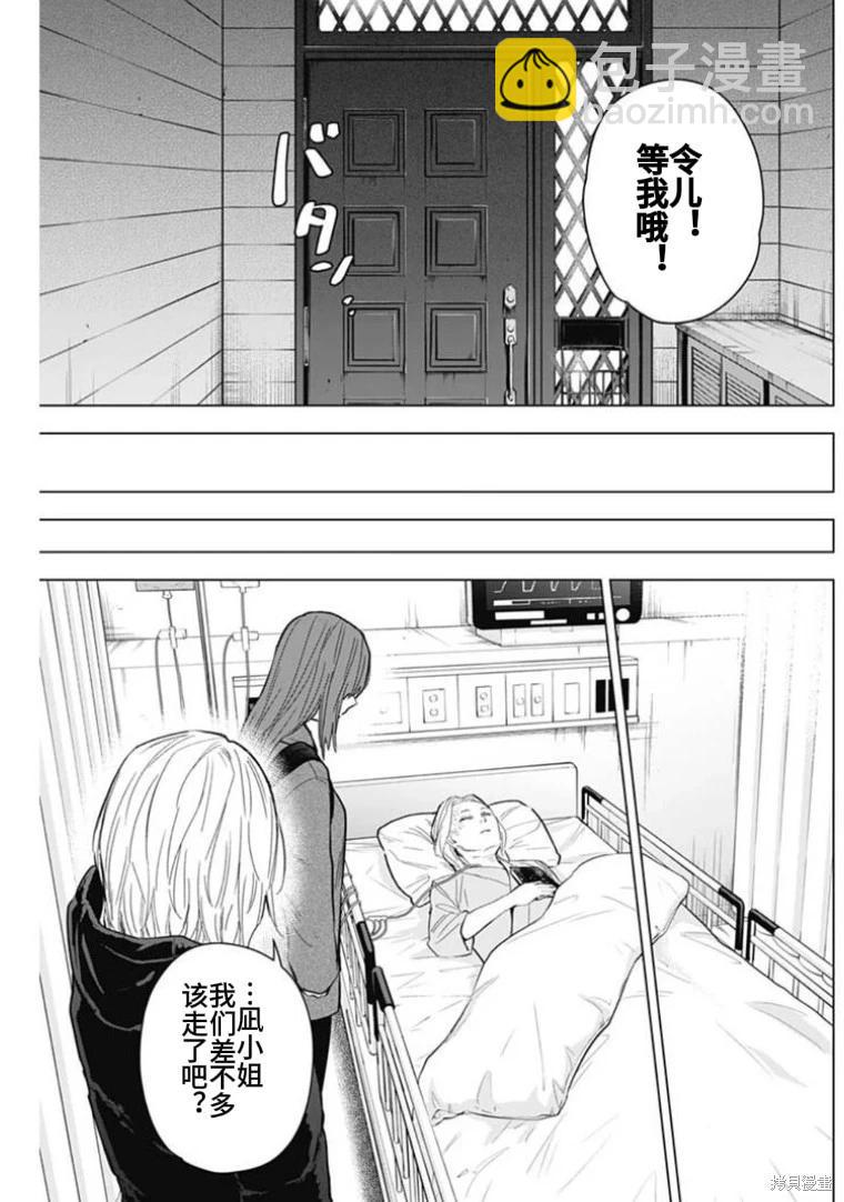 少年的深淵 - 第154話 - 3