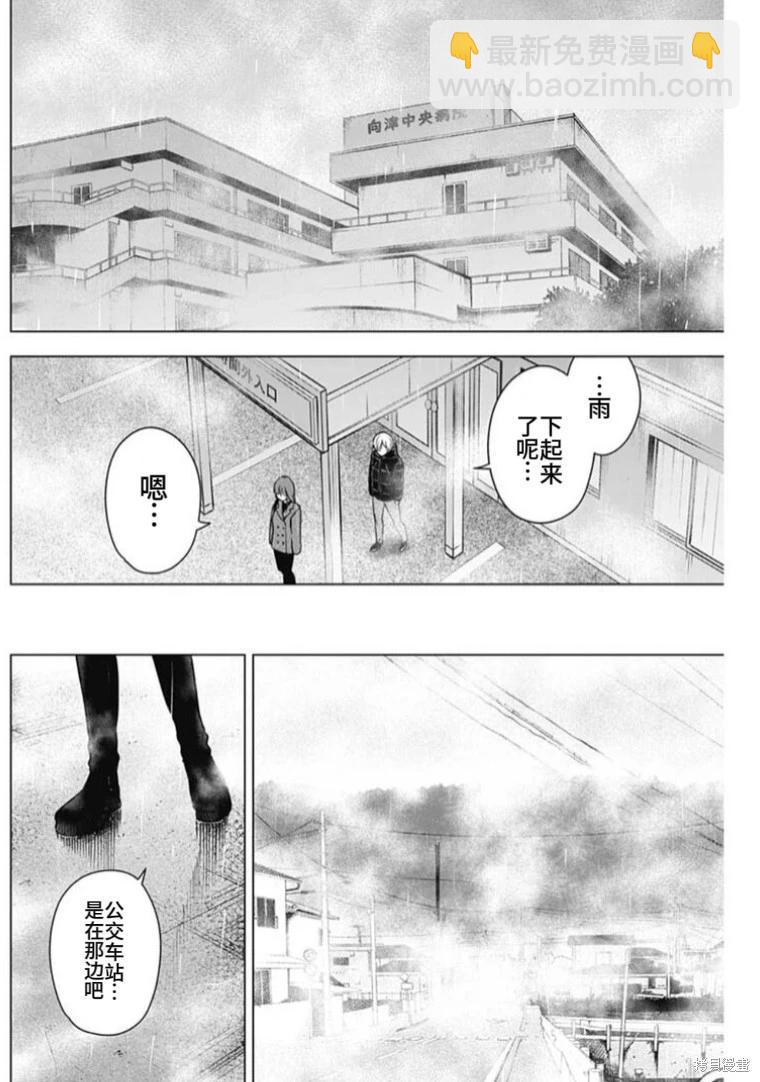 少年的深淵 - 第154話 - 4