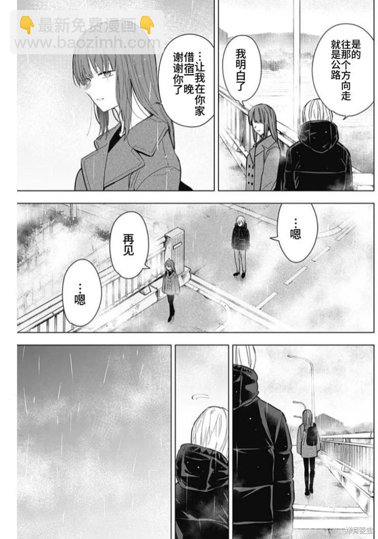 少年的深淵 - 第154話 - 1