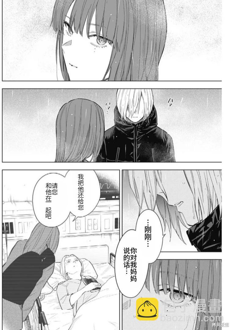 少年的深淵 - 第154話 - 2