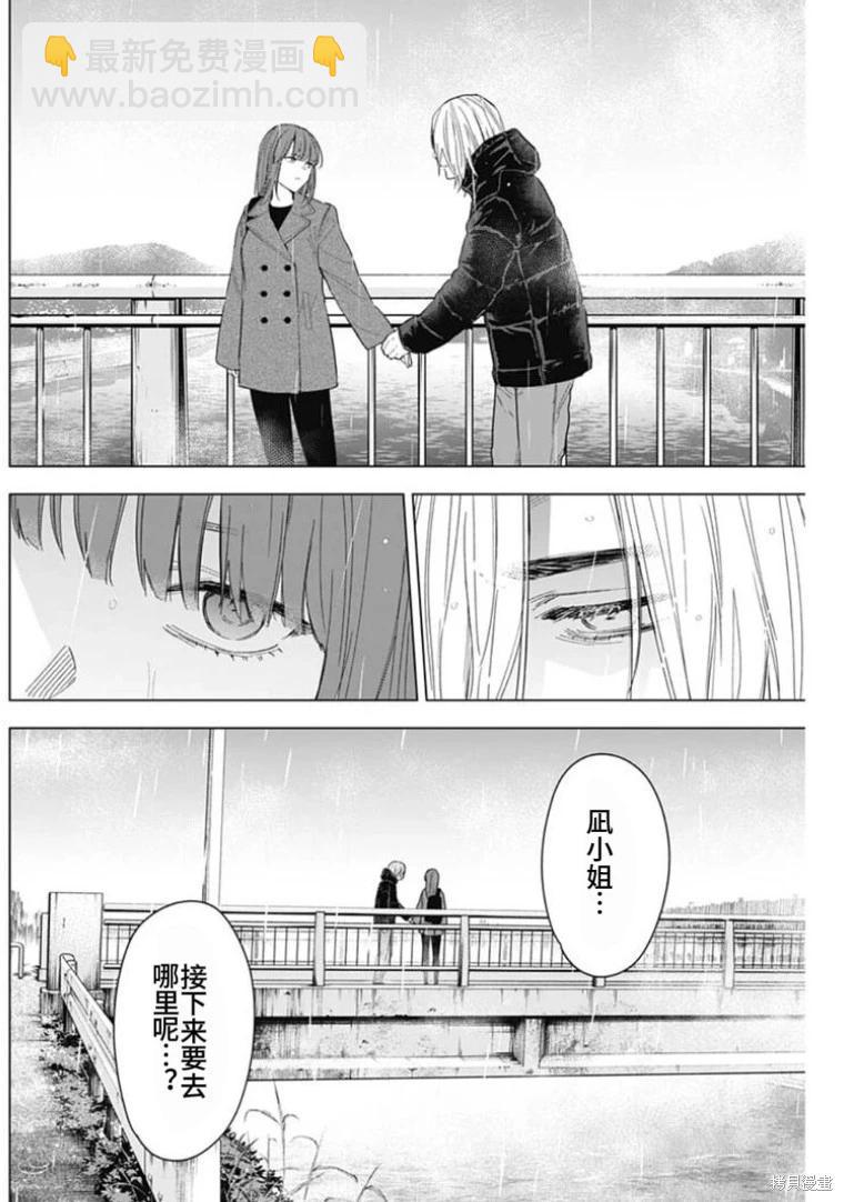 少年的深淵 - 第154話 - 4