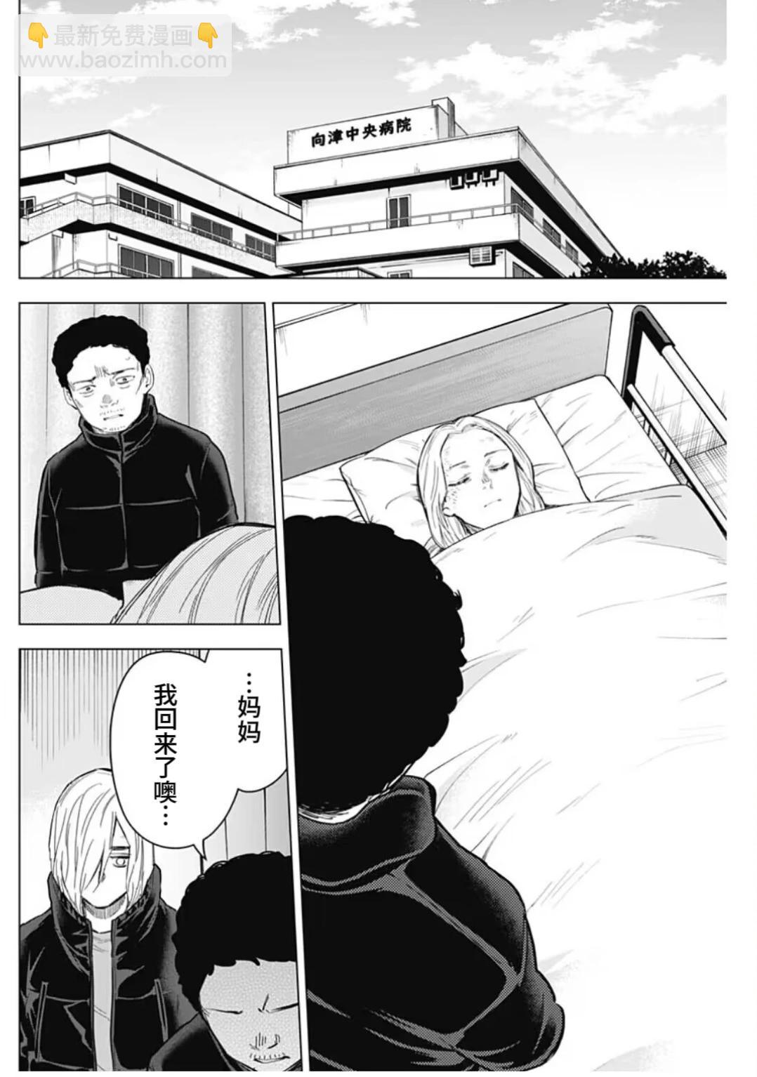 少年的深淵 - 第156話 - 4