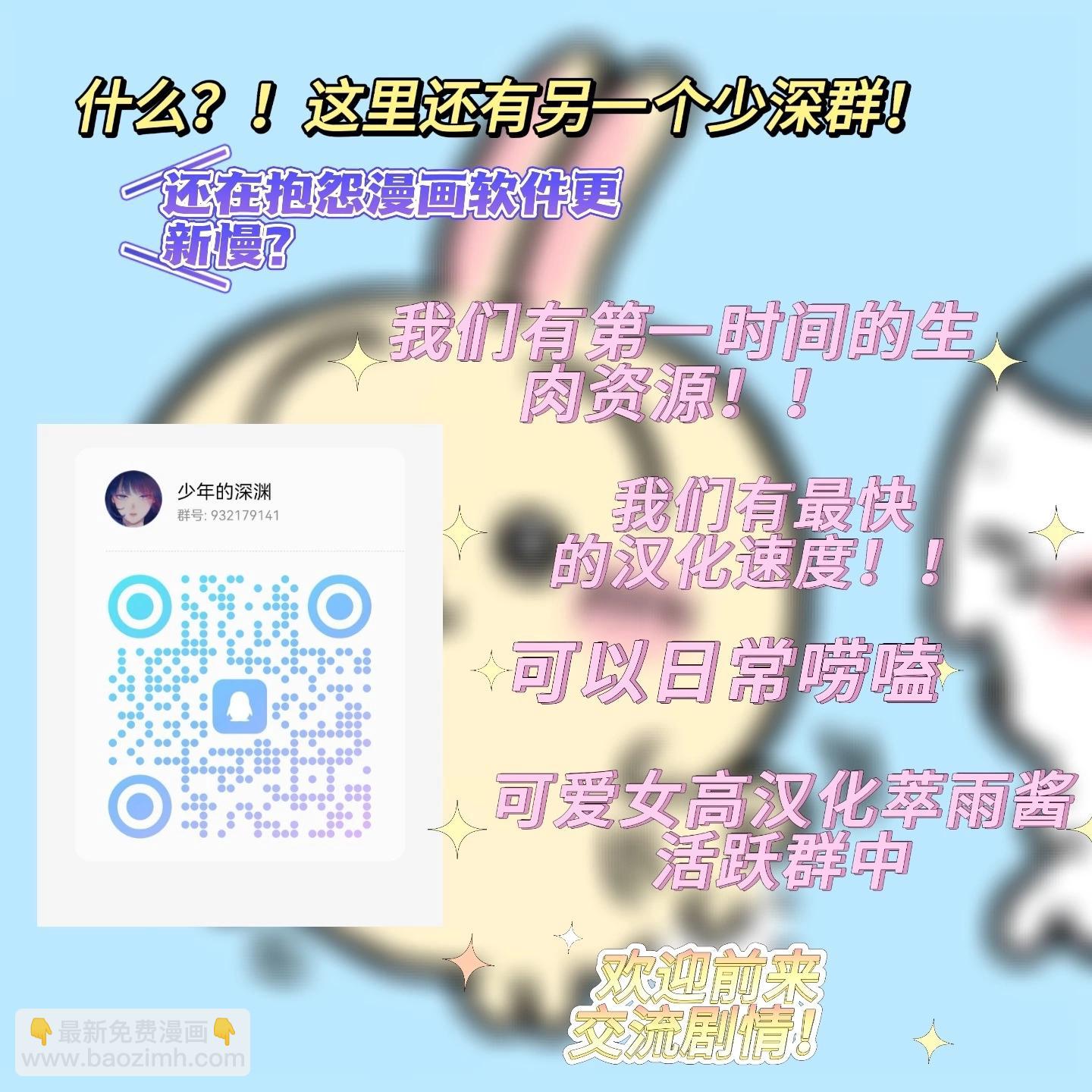 少年的深淵 - 第156話 - 3