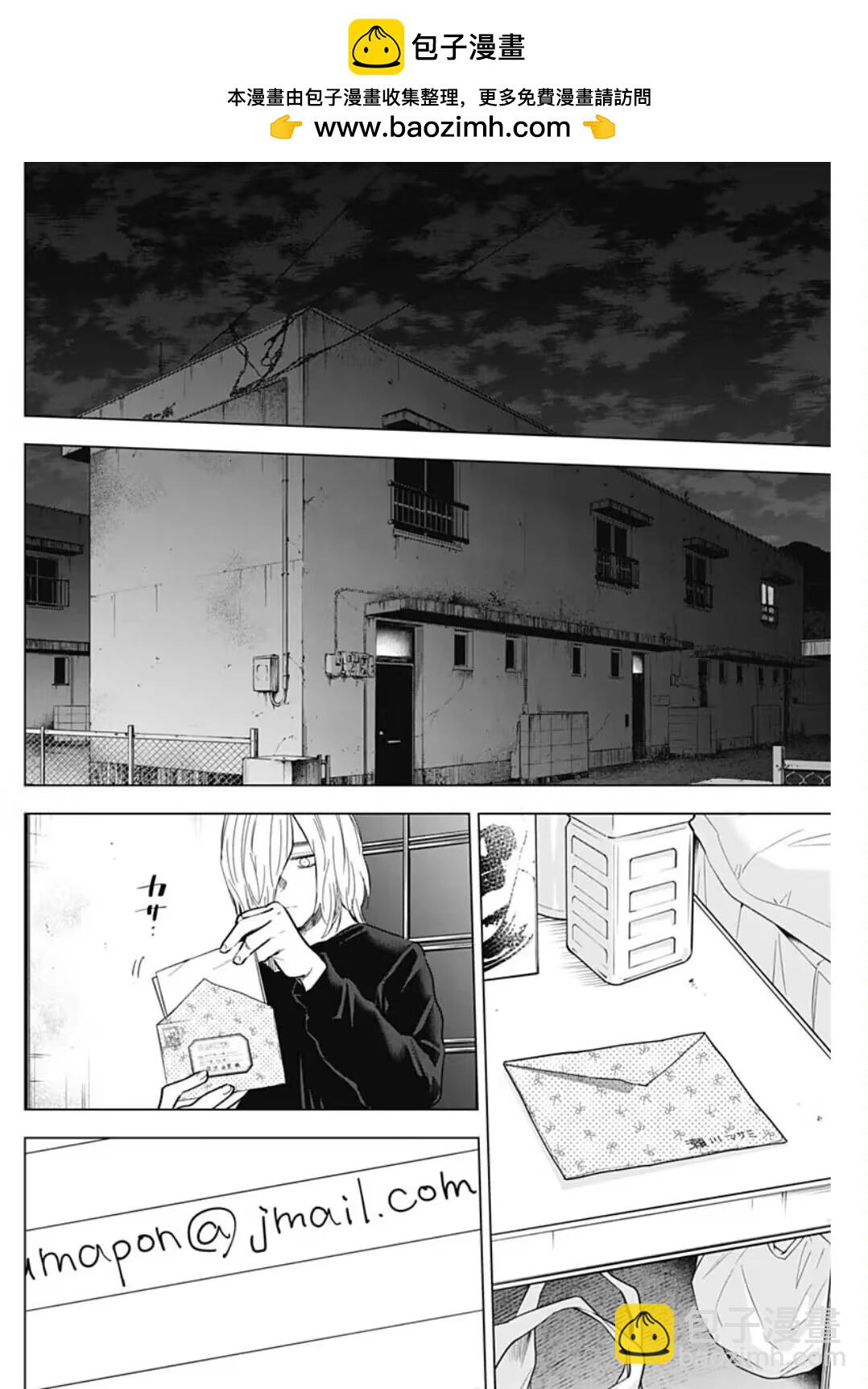 少年的深淵 - 第156話 - 2