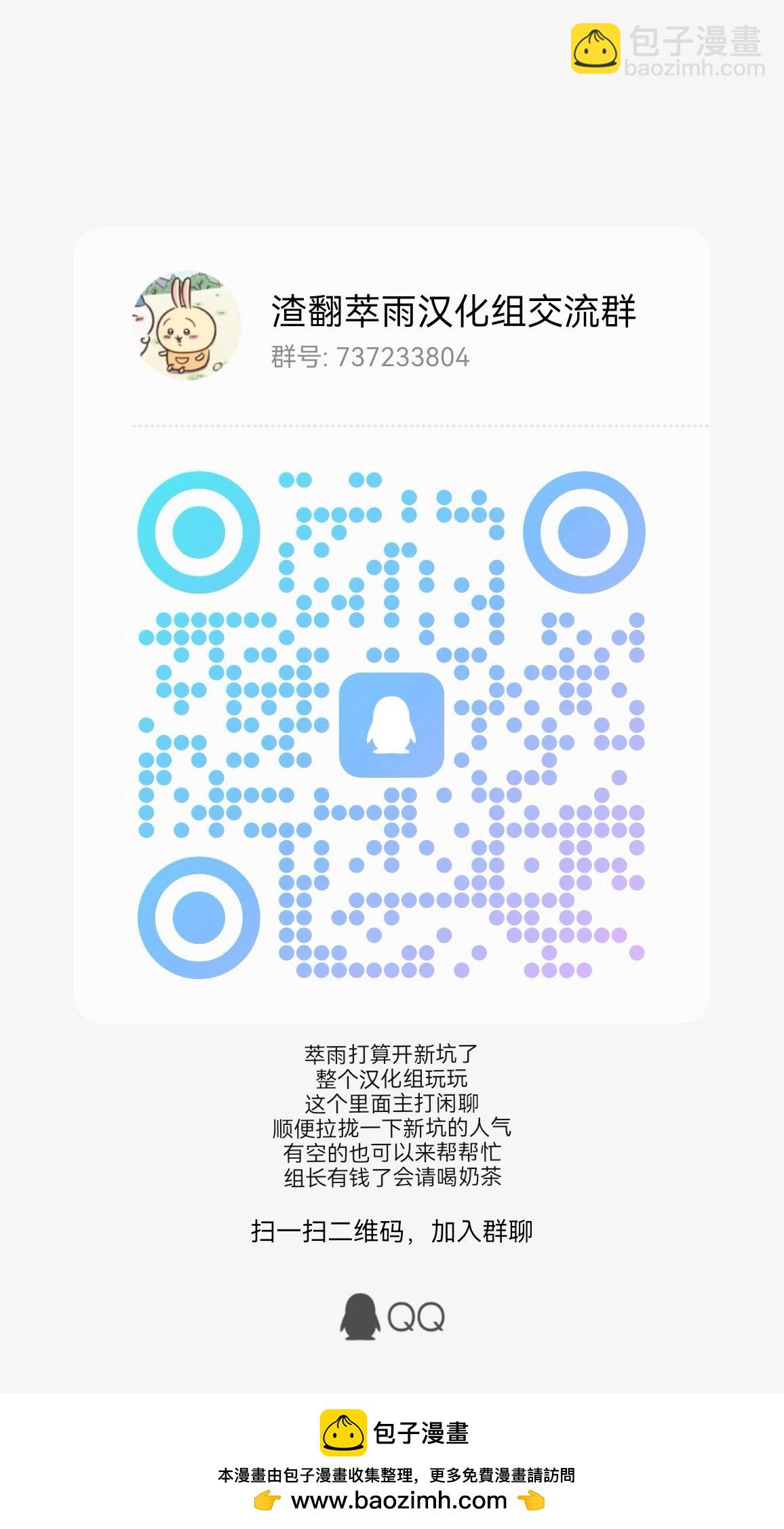 少年的深淵 - 第156話 - 4