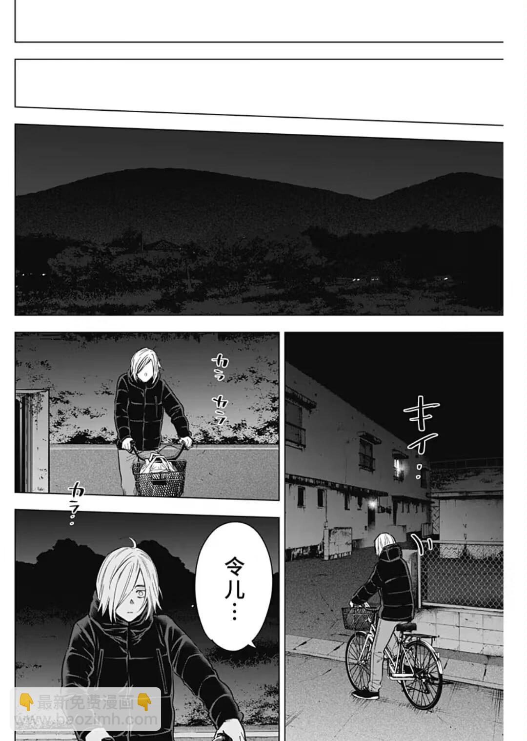 少年的深淵 - 第156話 - 4