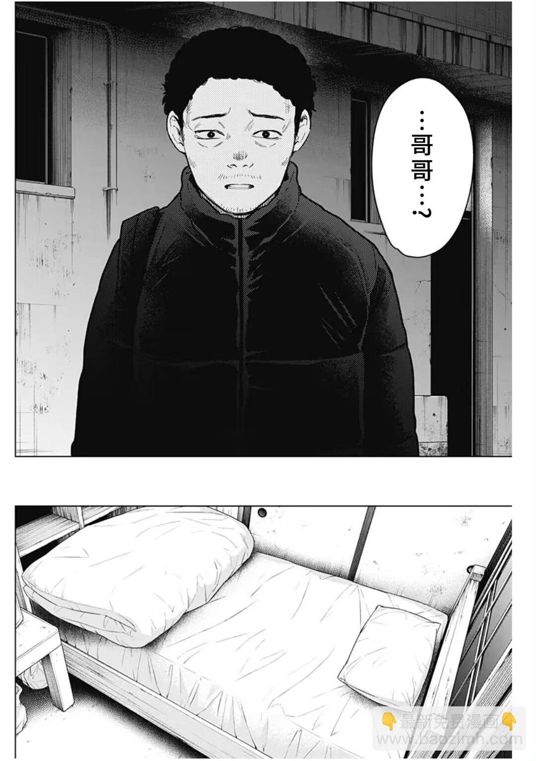 少年的深淵 - 第156話 - 2