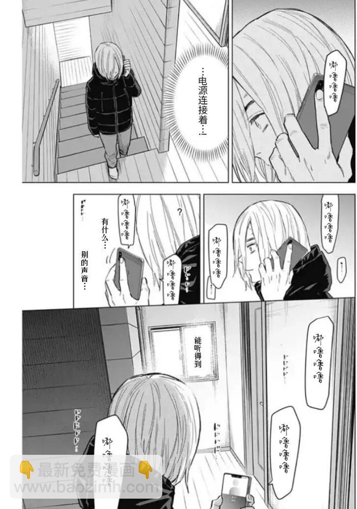 少年的深淵 - 第158話 - 1