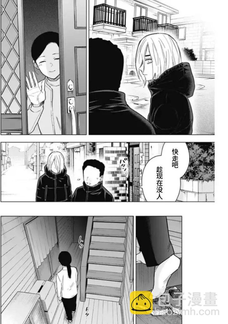 少年的深淵 - 第158話 - 4