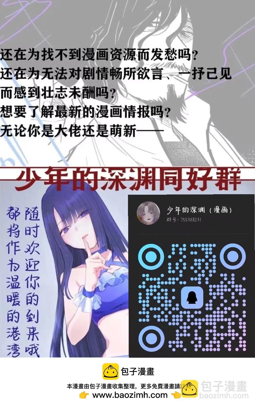 少年的深淵 - 第158話 - 2