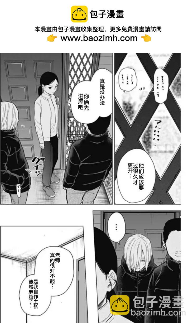 少年的深淵 - 第158話 - 2