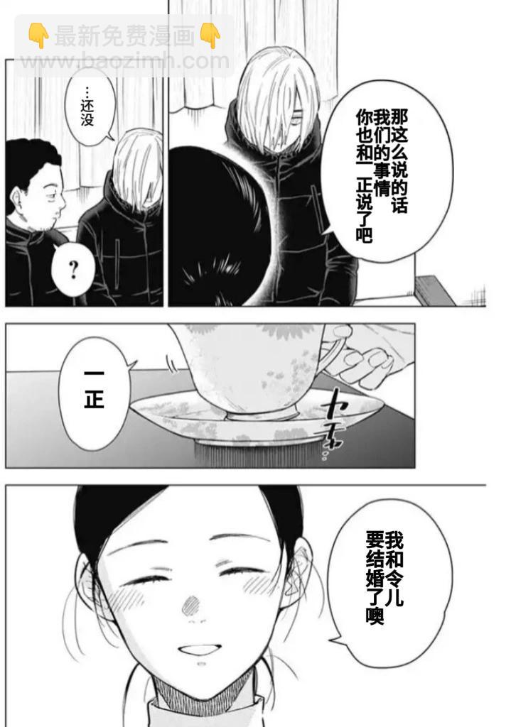 少年的深淵 - 第158話 - 2