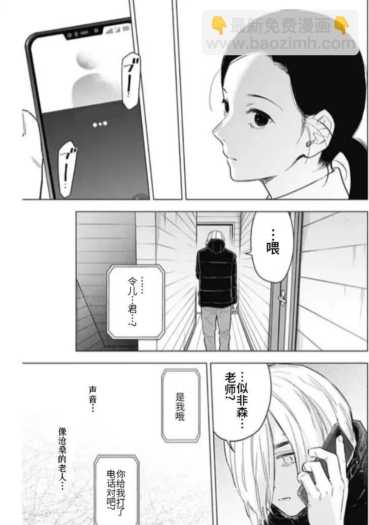 少年的深淵 - 第158話 - 1