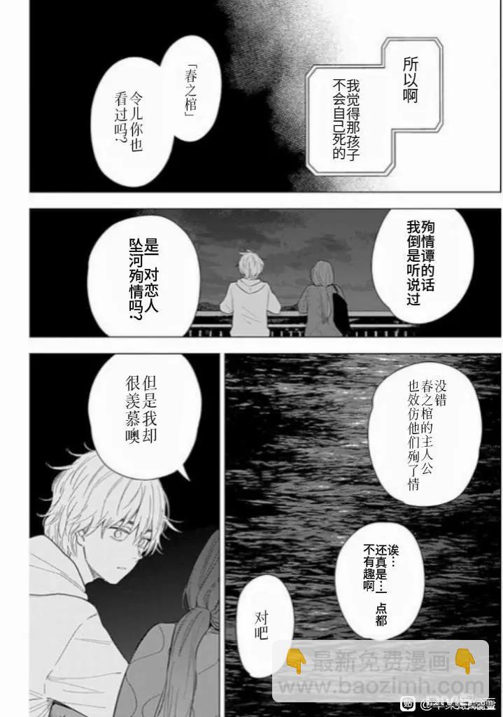 少年的深淵 - 第160話 - 1