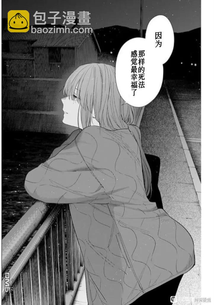 少年的深淵 - 第160話 - 2