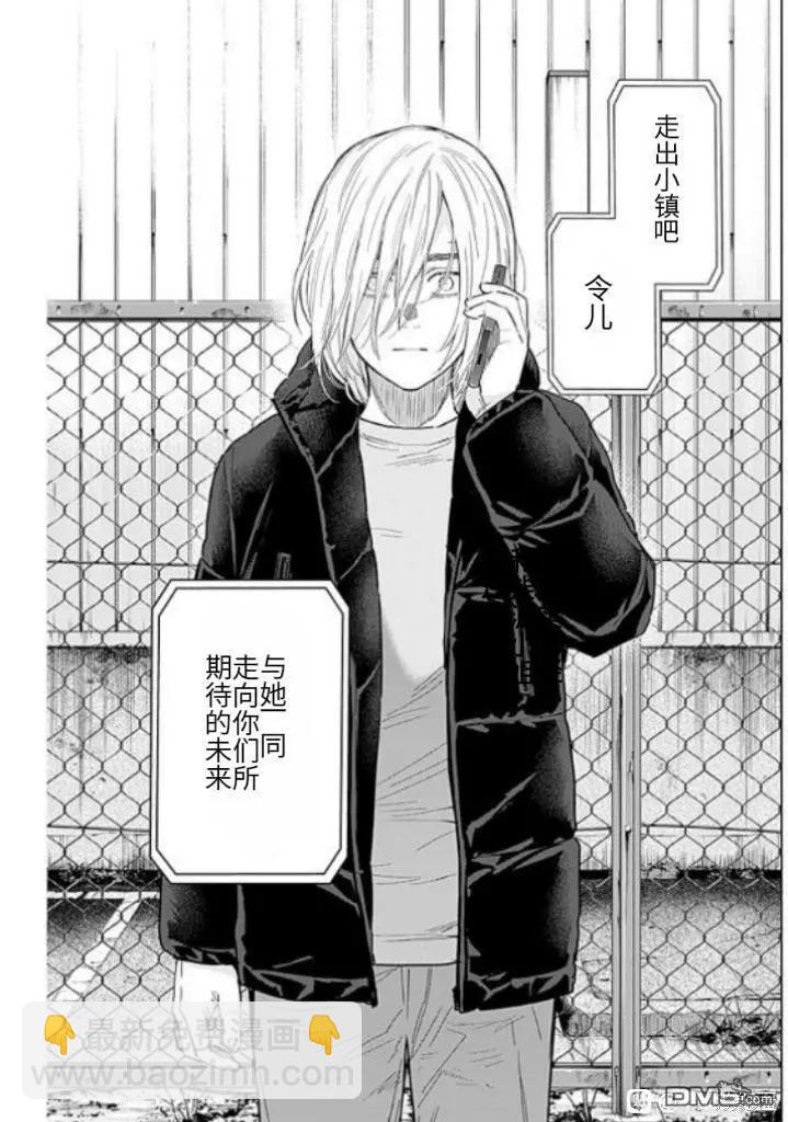 少年的深淵 - 第160話 - 1