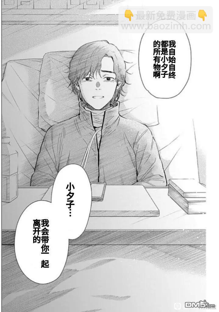 少年的深淵 - 第160話 - 2