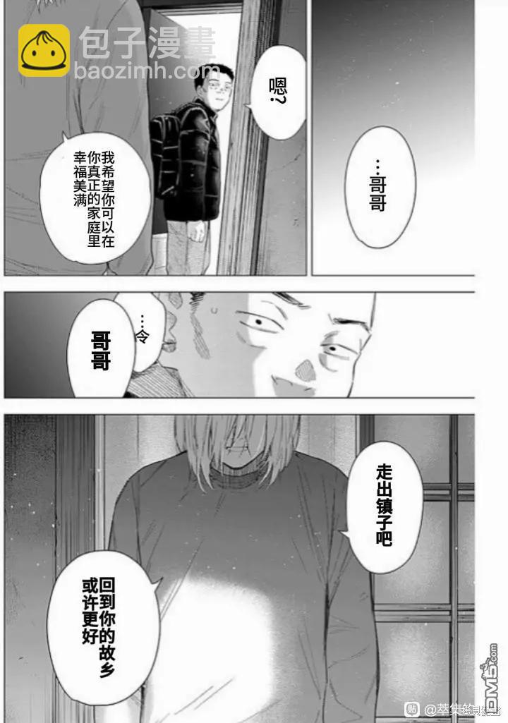 少年的深淵 - 第160話 - 4