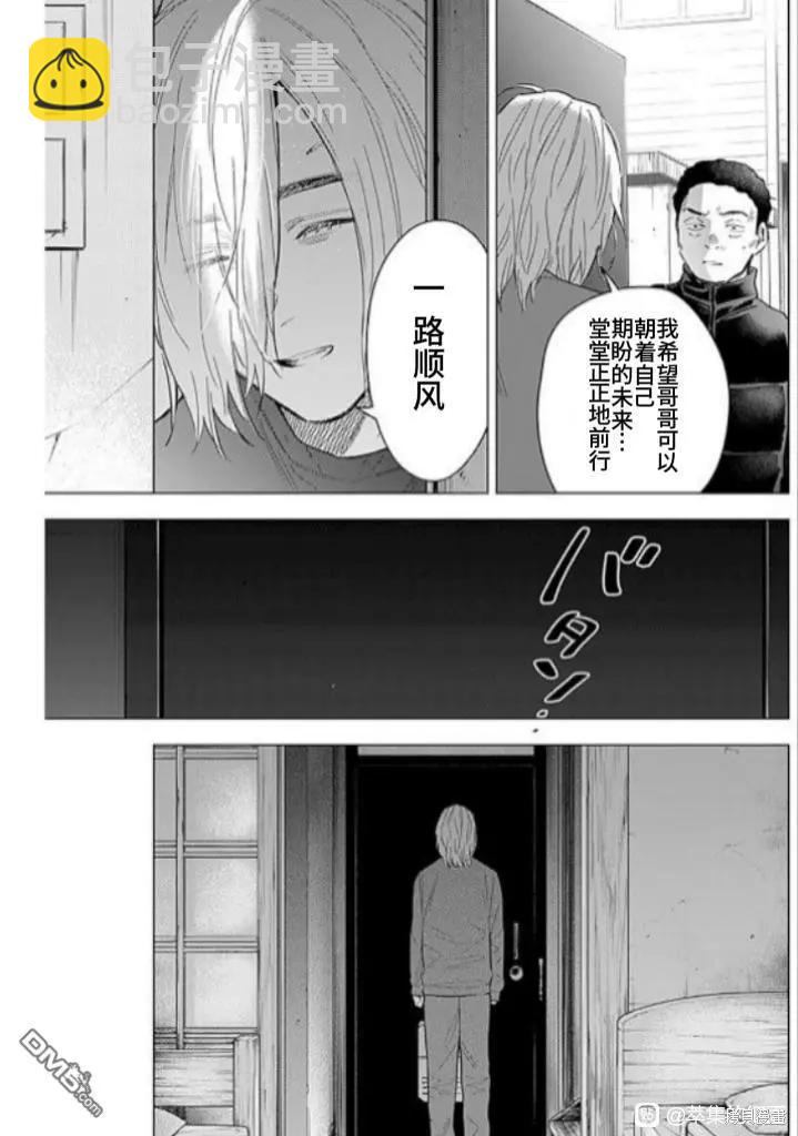 少年的深淵 - 第160話 - 1